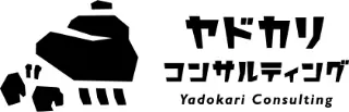 ヤドカリコンサルティング